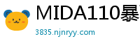 MIDA110暴雨夜相部屋出轨 湿身OL被同事巨根顶撞整夜高潮不断伦理三级